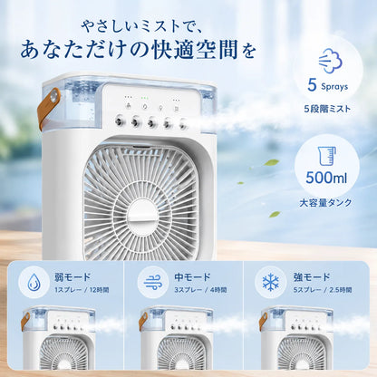 自分だけの卓上クーラー